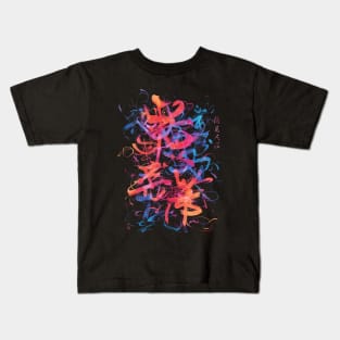 lunar oddity Kids T-Shirt